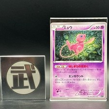 Mew #44 Prices | Pokemon Japanese Best of XY | Pokemon Cards