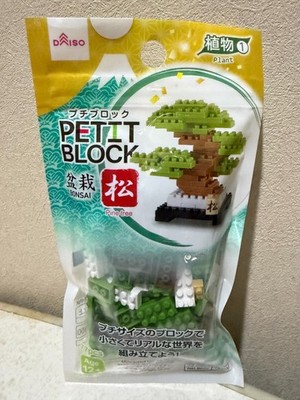 DAISO Petit Blocks Pine Tree Bonsai Mini Building Blocks Japan DIY Toy