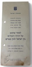 Menachem Begin, An invitation signed by him