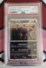 Umbreon Pokemon 2010 Reverse Foil L2 Reviving Legends 1st Japanese 037/080 PSA 8