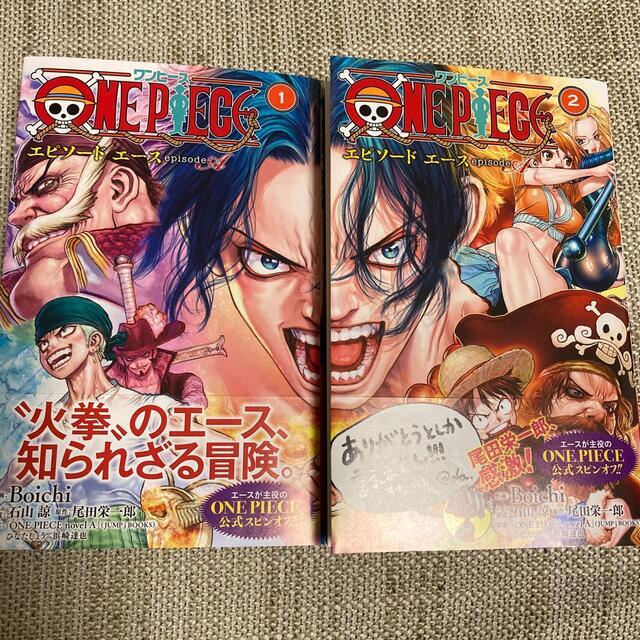 One Piece Episode Ace Boichi Volume 1 Volume 2 Set | eBay
