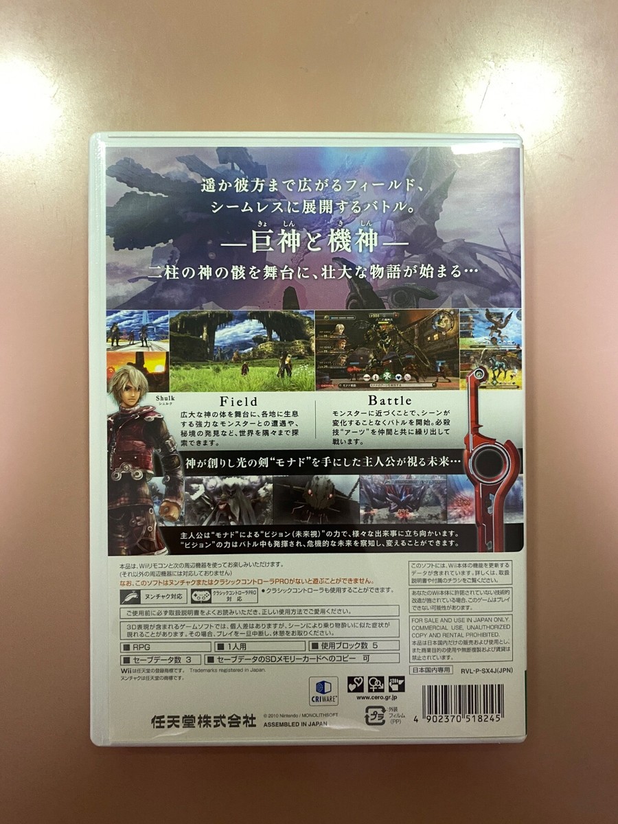 Xenoblade Complete set CIB Import Japan Wii Japanese ver