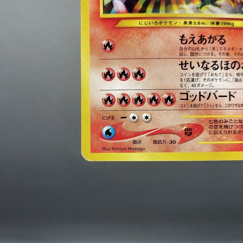 Ho-oh Neo Revelation LV.45 No.250 Old Back LP 2000 Holo Japanese Pokemon Card - Picture 8 of 20
