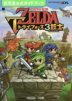 Zelda Tri Force Heroes Official Guide Book Wonder Life Nintendo Japan