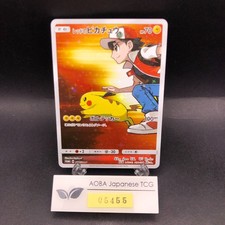 Red's Pikachu #270/SM-P Prices | Pokemon Japanese Promo | Pokemon