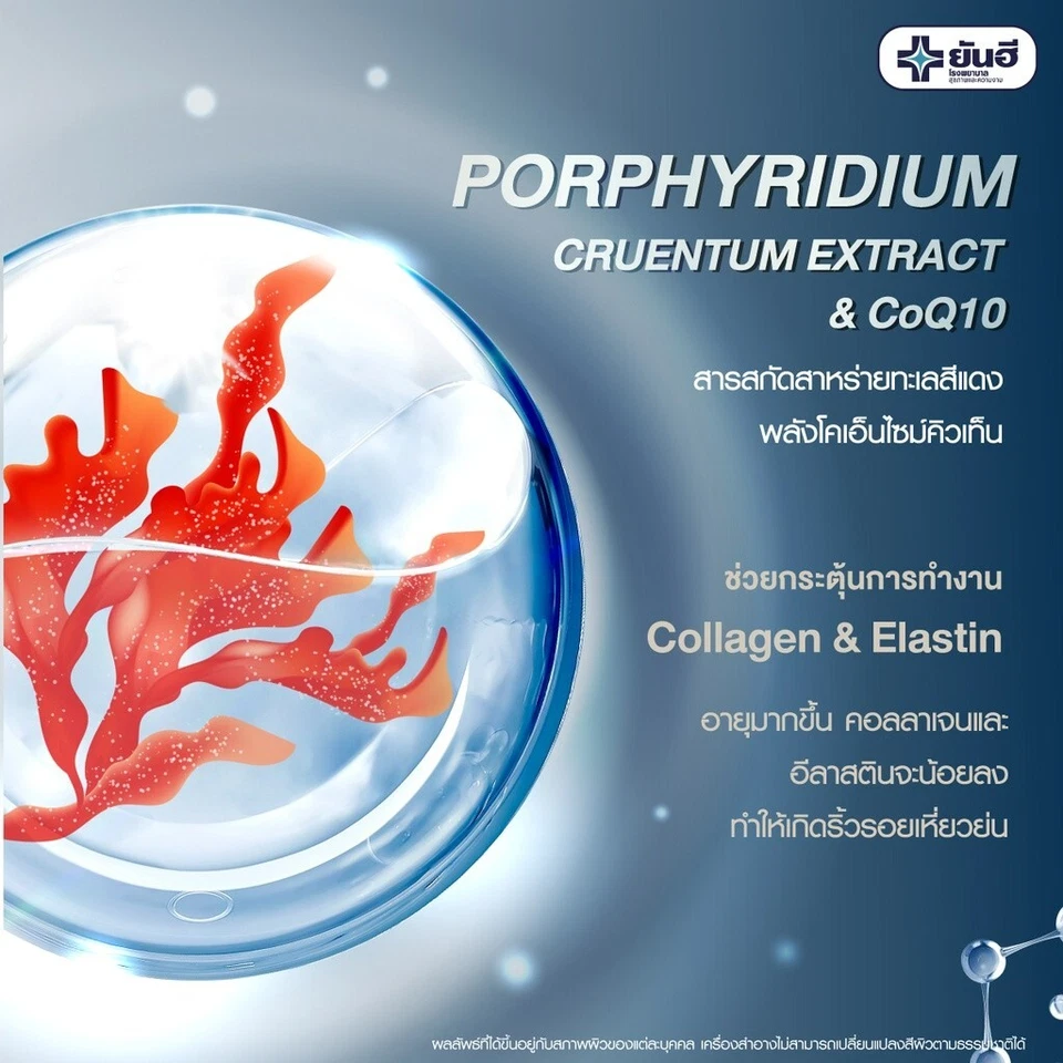 超滋养晚霜皮肤光滑紧致减轻雀斑皱纹 — 第 3/4 张图片