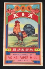 vintage label COCK BRAND by Vo Kei Papaer Mill Macau  雄雞嘜 天上天
