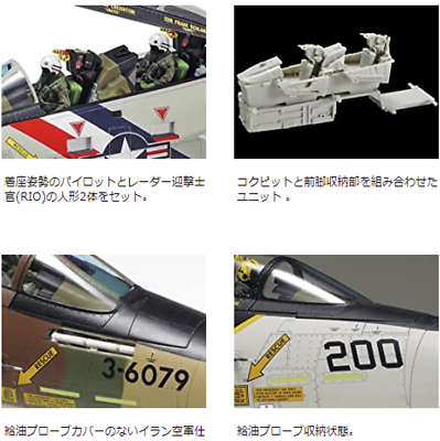 たまたま様 F-14A Tomcat #61114 No.114 Tamiya America Inc 1 48 Grumman from