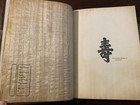 RARE 1902 Mythological Japan LIMITED ED 108/500 Otto & Holbrook Japanese Art — photo 2