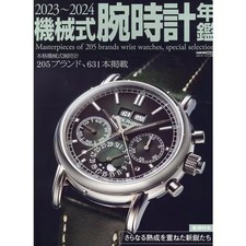 Mechanical Watch Yearbook 2023-2024 Mook Others Hardcover Book