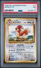 1996 POKEMON BASE SET JAPANESE #17 PIDGEOTTO PSA 7