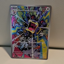 Loudred sv4K Ancient Roar Art Rare Full Art 078/066 Holo Japanese 2023