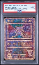 Ancient Mew [2019] Prices | Pokemon Japanese Promo | Pokemon Cards