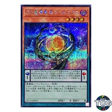 D/D Savant Copernicus SE QCCP-JP074 QCC side:PRIDE Yu-Gi-Oh! Japanese