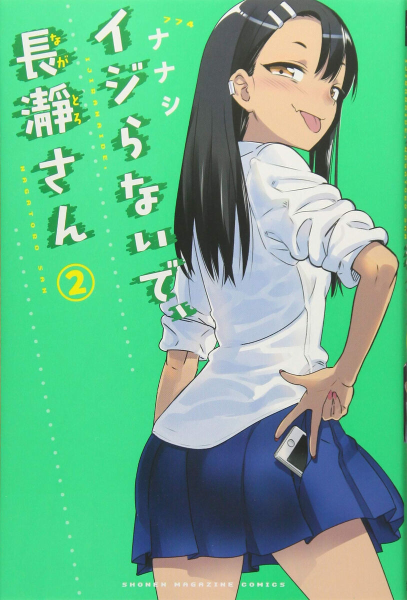 Ijiranaide Nagatoro-san Vol.1-17 Japanese Version Anime Manga Comic Book