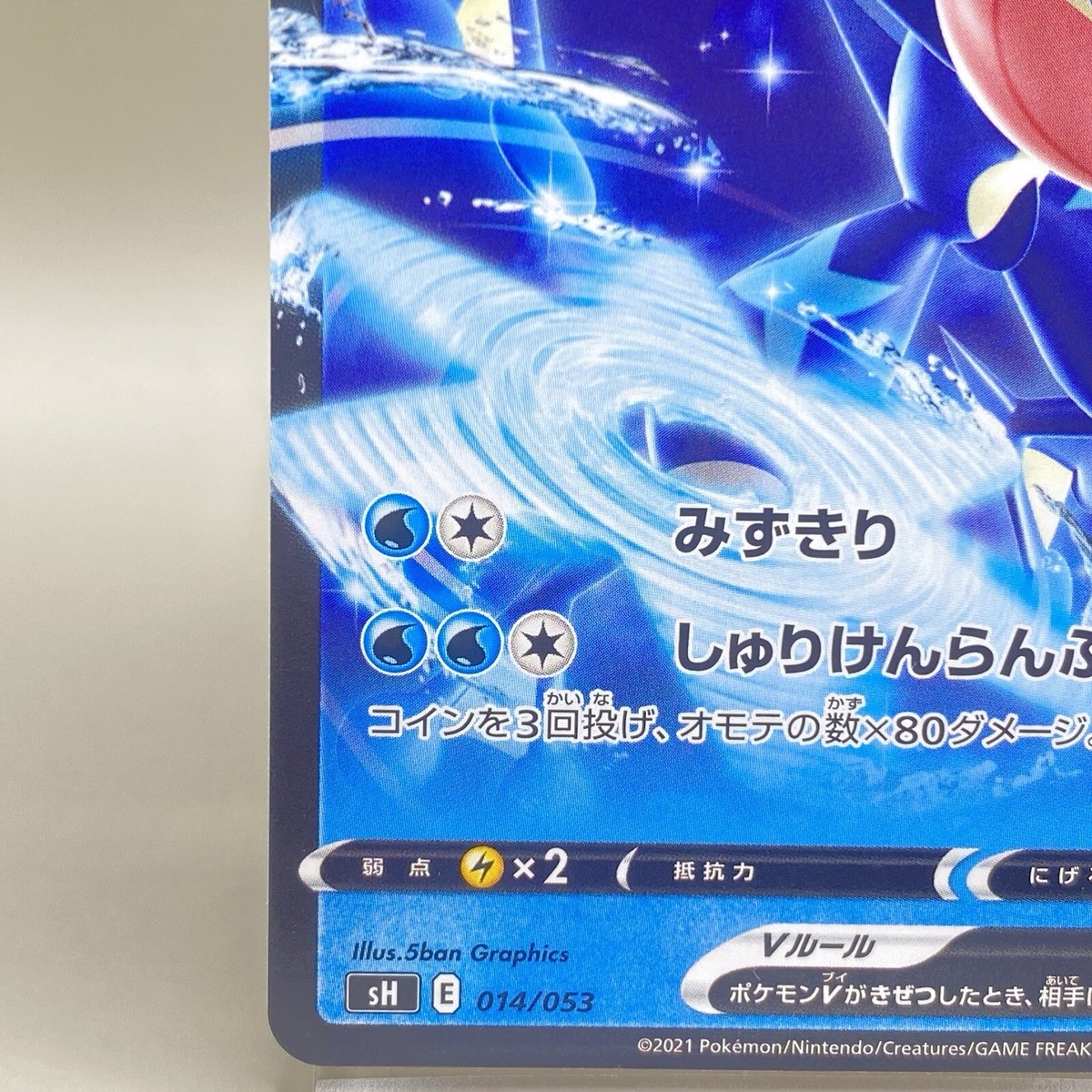 Greninja V 014/053 Pokémon Cards Japan 5ban Graphics TCG F/S | eBay