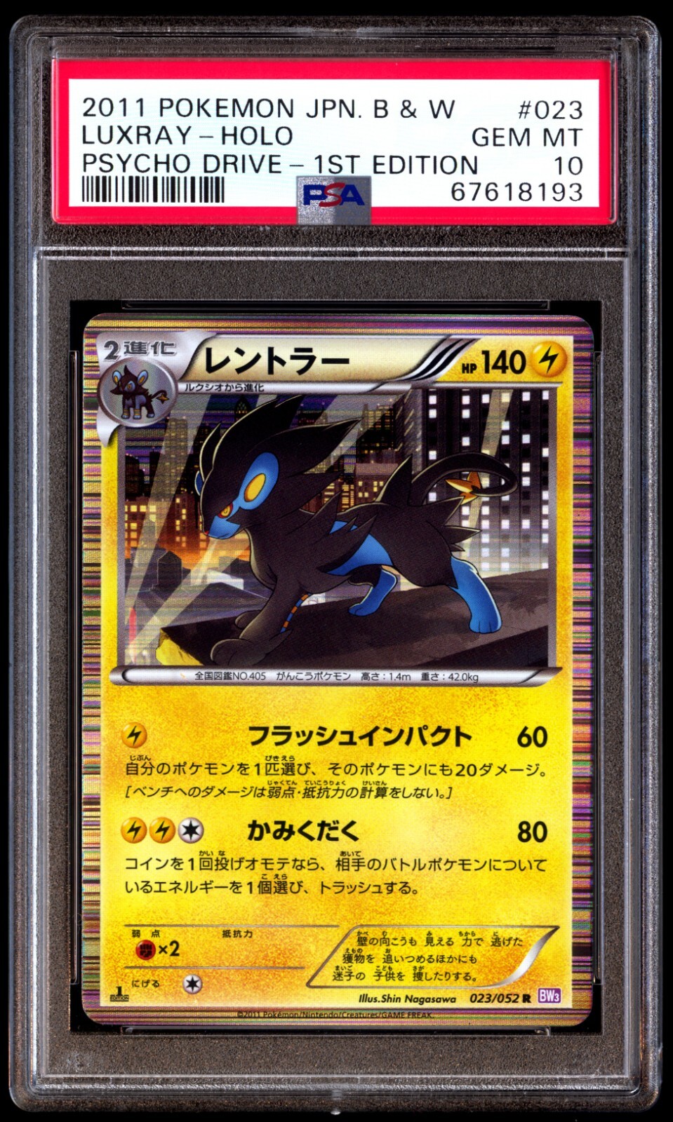 PSA 10 Gem Mint Luxray 023/052 Psycho Drive Holo 1ED 2011 Japanese Card Graded
