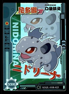 Nidorina SSR KDJL-SSR-025 Eif Baby Chinese Pokemon Card | eBay