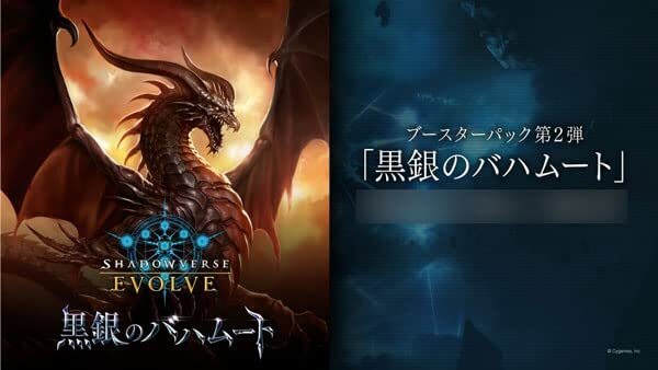 Shadowverse Evolve Booster Pack Vol.2 for sale online | eBay