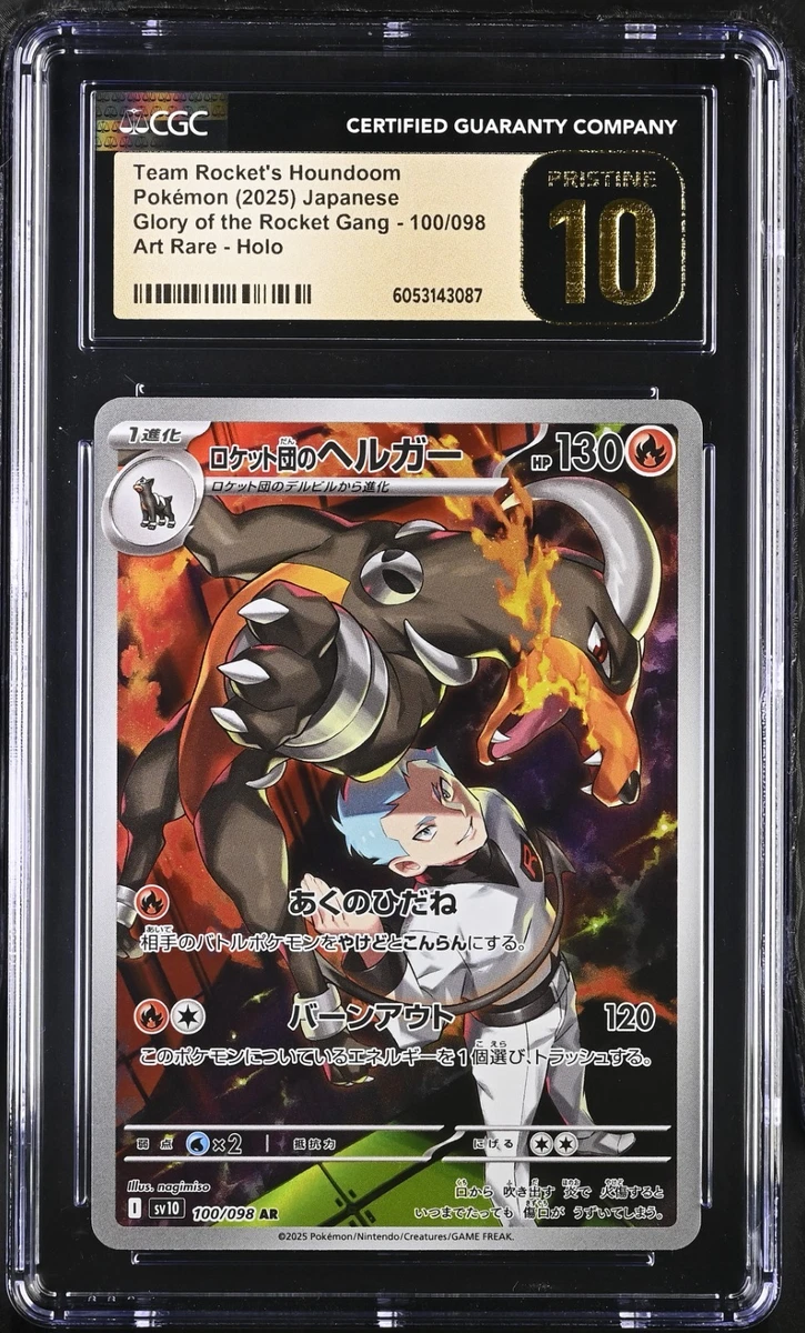 pokemon location cards Pokémon TCG – The Glory of Team Rocket 【SV10】Booster Box (Japanese) –  Sukezaemon Online Store main image 0