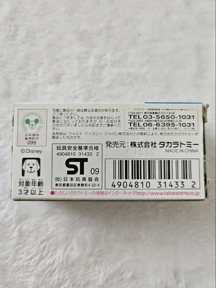 Tomica Disney Motors Speedway Star Mickey Mouse - Image 4 of 4