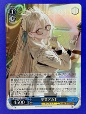 Weiss Schwarz SR FOIL Blue Archive BAV/W112-135S Akane