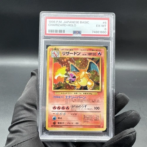 1996 P.M. Japanese Basic Charizard #6 Pokemon Holo Card NM PSA 6
