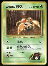 1998 Light Played Pokemon Erika's Paras No. 045 Gym Heroes Japanese