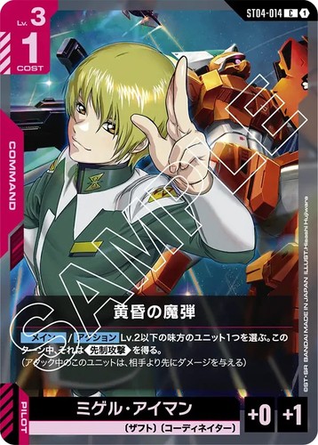 BANDAI Gundam Gioco di Carte Start Deck Gundam Set di Assemblaggio - Foto 34 di 34