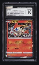 Victini #340/SM-P Prices | Pokemon Japanese Promo | Pokemon Cards