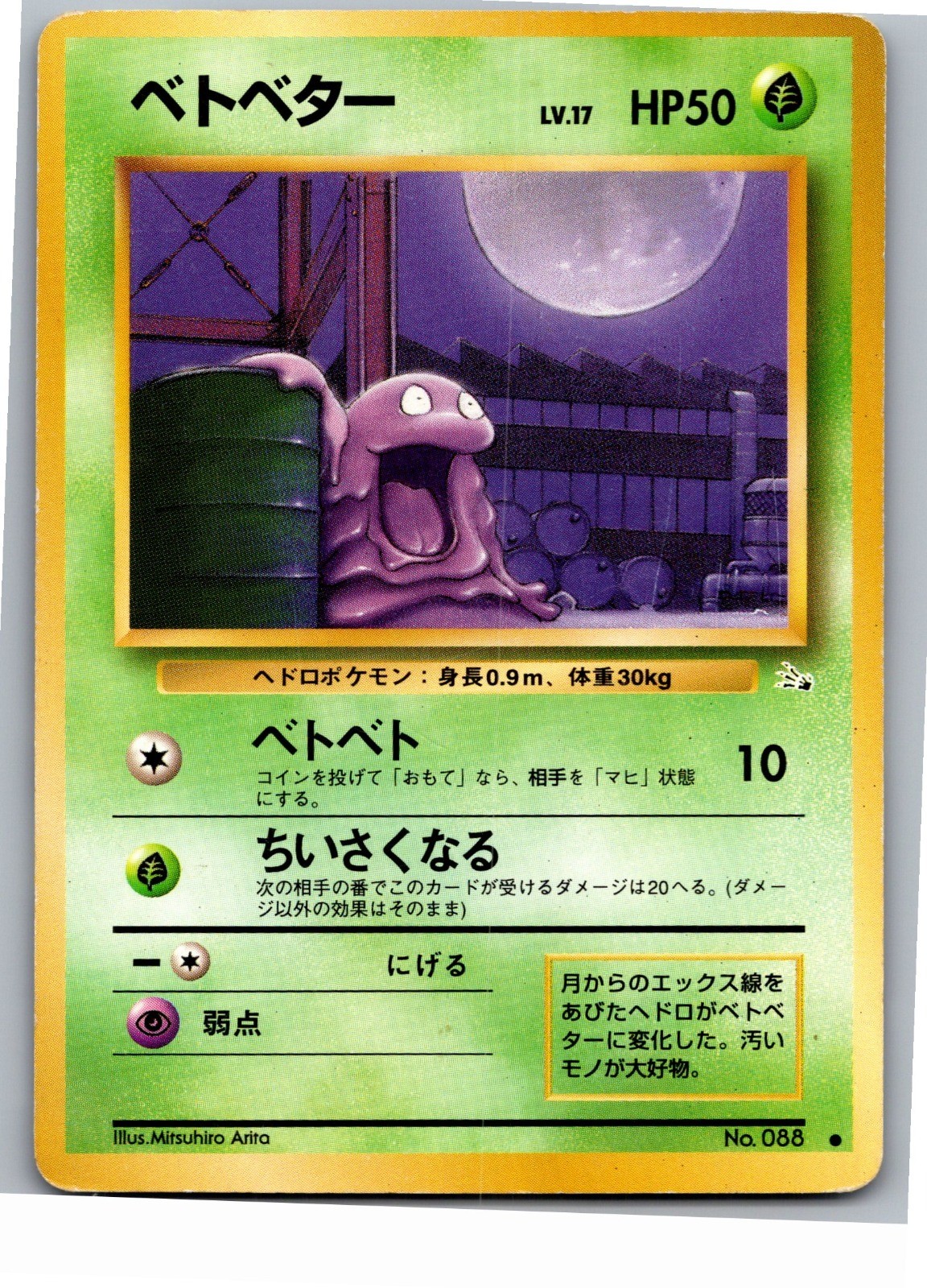 Grimer Mystery of the Fossils 1997