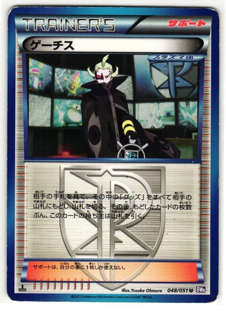 Bw8: Spiral Force Pokémon TCG Cards for sale | eBay
