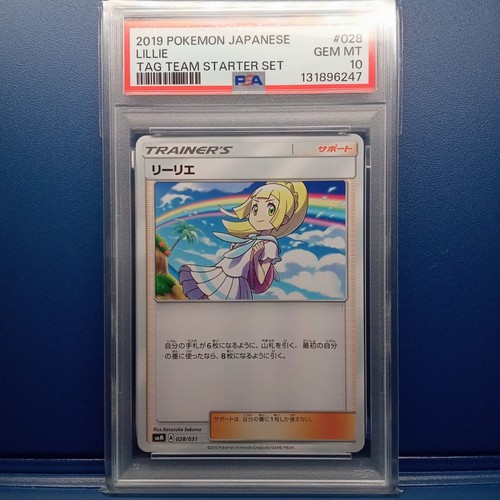Lillie PSA10 TAG TEAM GX Starter Set from Japan