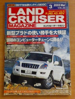 LAND CRUISER MAGAZINE March 2003 issue vol.53 #QY31L8