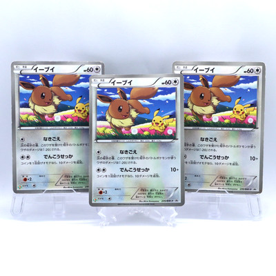 Pokemon Card Lot of 3 Set Eevee 235/BW-P Seven Eleven Promo Japanese 2013