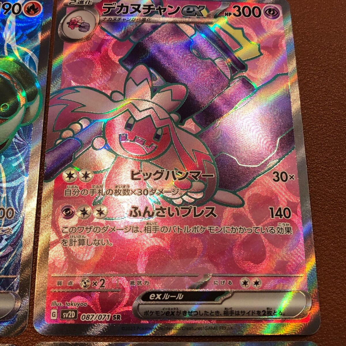 Chi-Yu ex 085/071 SR Tinkaton Annihilape Japanese TCG Chi-Yu ex 085/071 SR Tinkaton Annihilape Japanese TCG