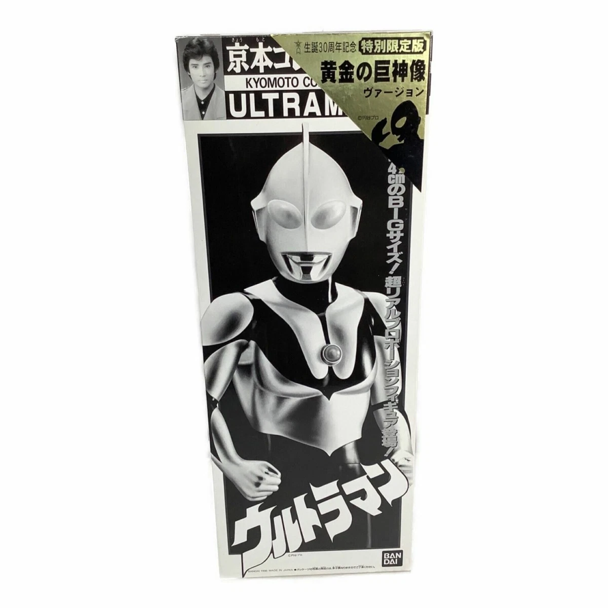 BANDAI Ultraman Series Big Size Soft Vinyl Figure Golden Giant