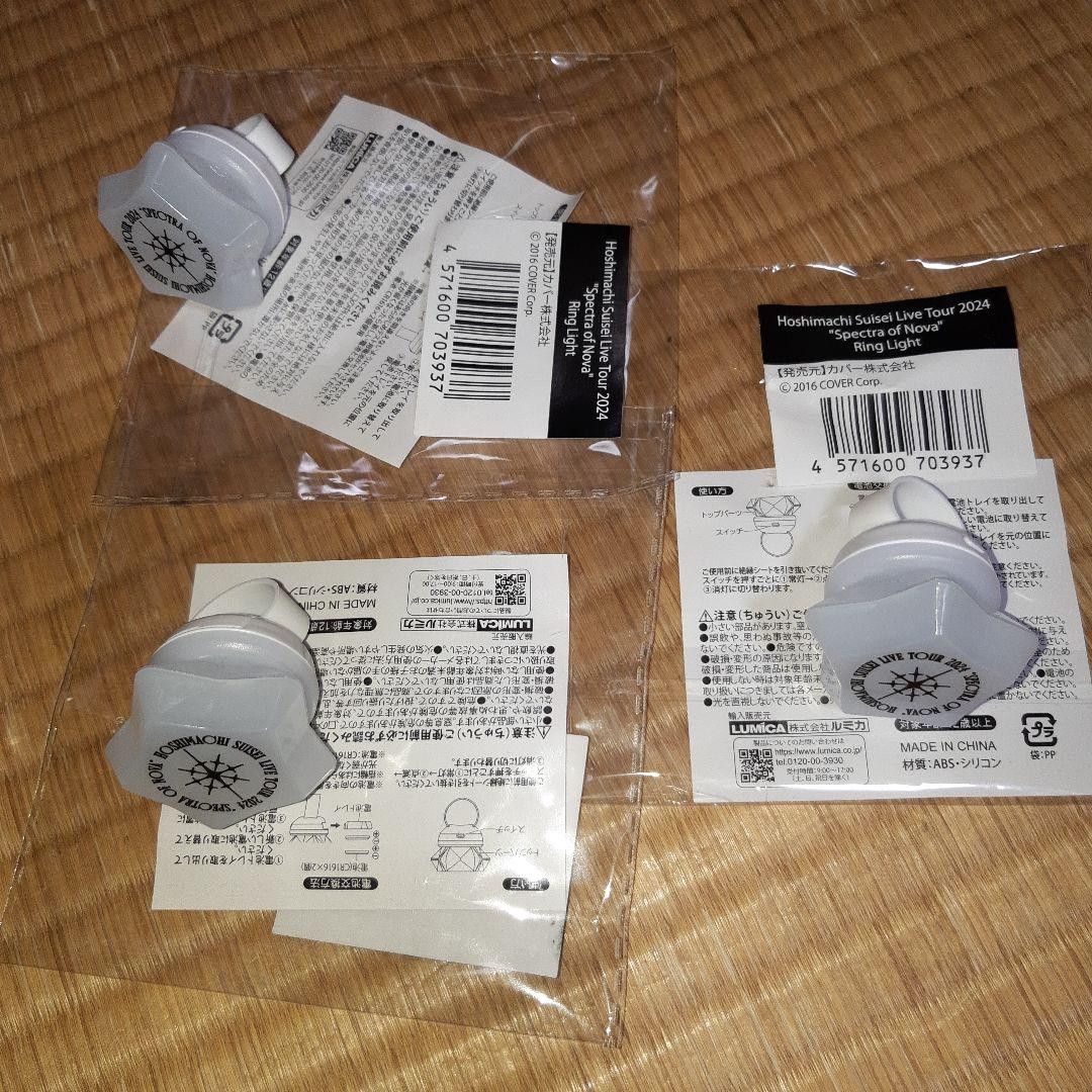 Horo Live Star Street Ring Light 2024 Tour