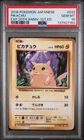 2016 POKEMON JPN EXPANSION 20TH ANV 1ST ED #033 PIKACHU PSA 10