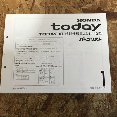 #ad #ad Honda To To Xl Special Edition Car Ja1 110 Parts List 1St $55.23