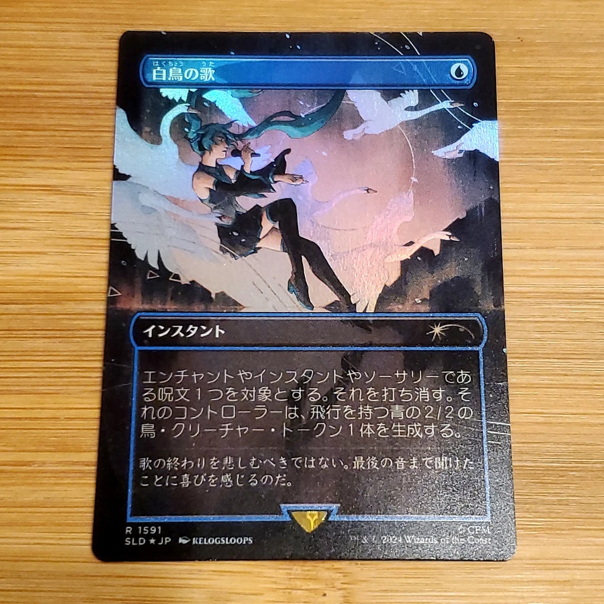 Swan Song - 1591, Foil, Japanese JP, Secret Lair Hatsune Miku 