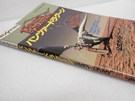 Sega Saturn Panzer Dragoon Official Guidebook First Edition Yu Packet Post 230
