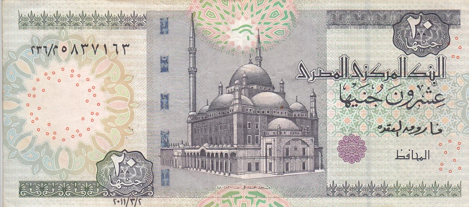 EGYPT 20 EGP POUNDS 2011 P-65 SIG/OQDA #22 LOWER SERIAL MISSING ERROR VF RARE - Image 2 of 3