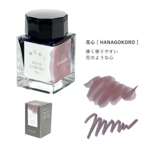 Sailor Fountain Pen Bottle Ink for Fountain Pens Flickering Ink 20ml 13-1529 F/S - Picture 12 of 16
