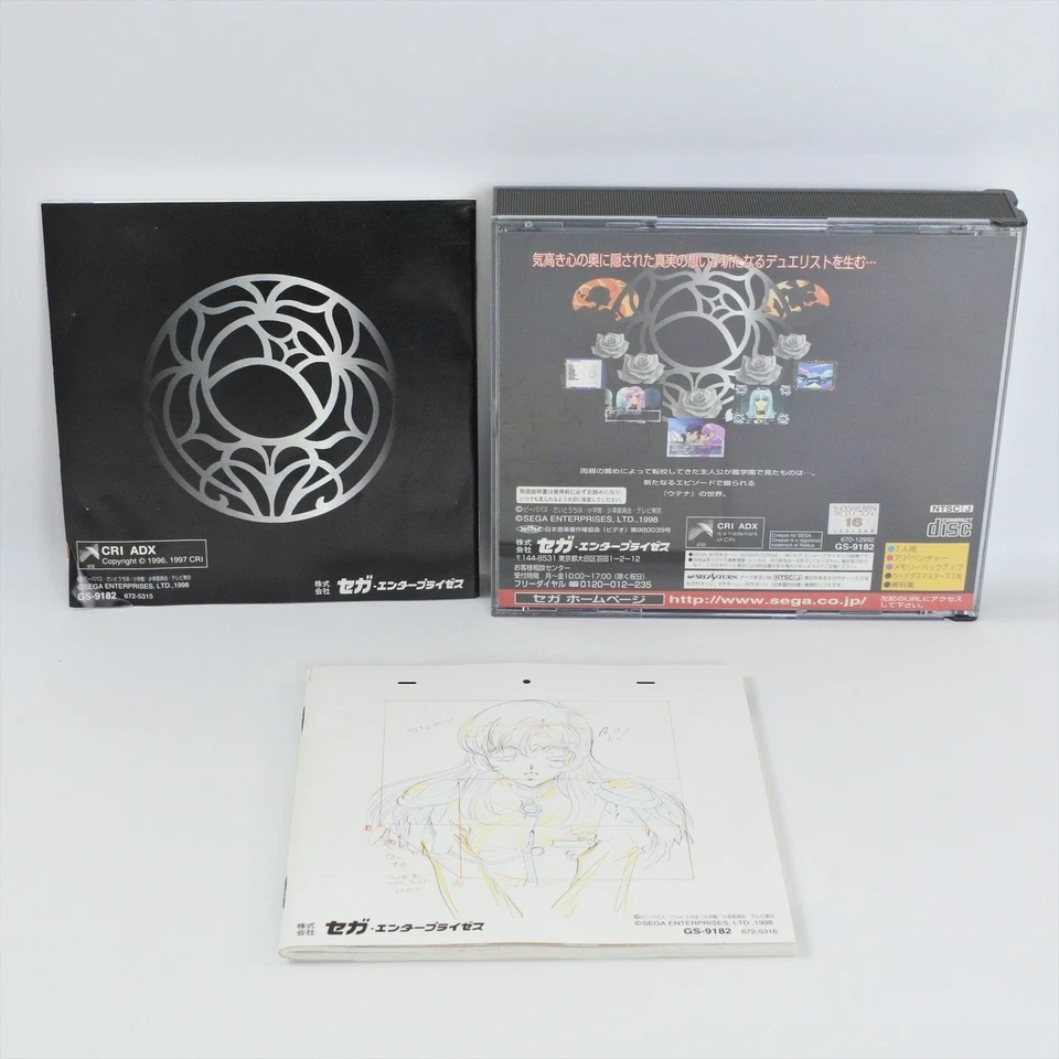 UTENA with Material book Sega Saturn 0993 ss - Image 2 of 4