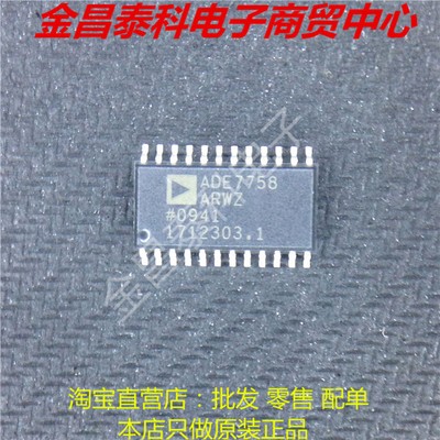 1PCS ADE7758ARW Poly Phase Multifunction Energy Metering IC