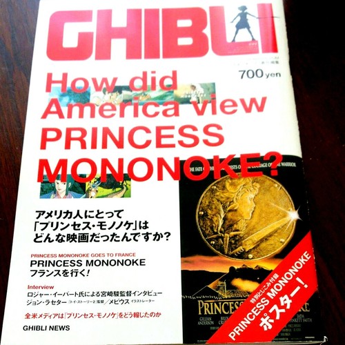 Studio Ghibli Roman Album Magazine " Princess Mononoke etc" W/A3 Poster Japanese - Picture 2 of 24
