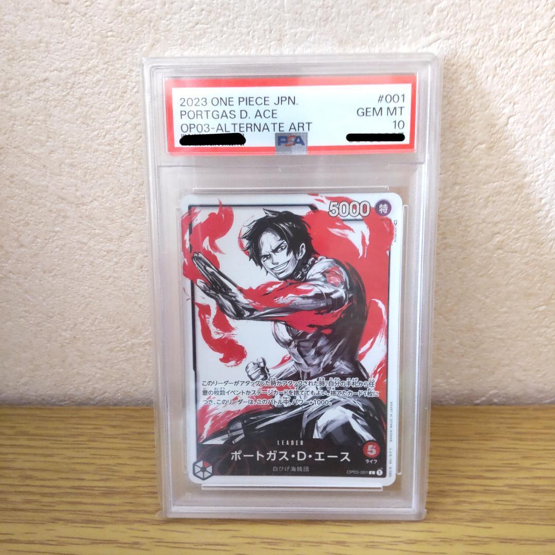 One Piece Card Portgas D Ace L Parallel PSA10 OP03-001 One Piece Card Portgas D Ace L Parallel PSA10 OP03-001