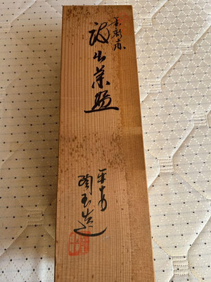Vintage Arita Ware Gold Gemustert Yunomi Teetassen Set 5 Japanisch Geschenk H...