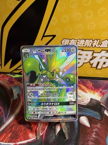 With tracking Pokemon Card Scizor GX SSR 233/150 sm8b Gx Ultra Shiny Japanese